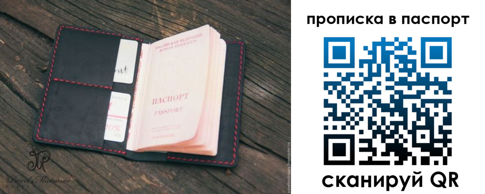 прописка законно в Льгове
